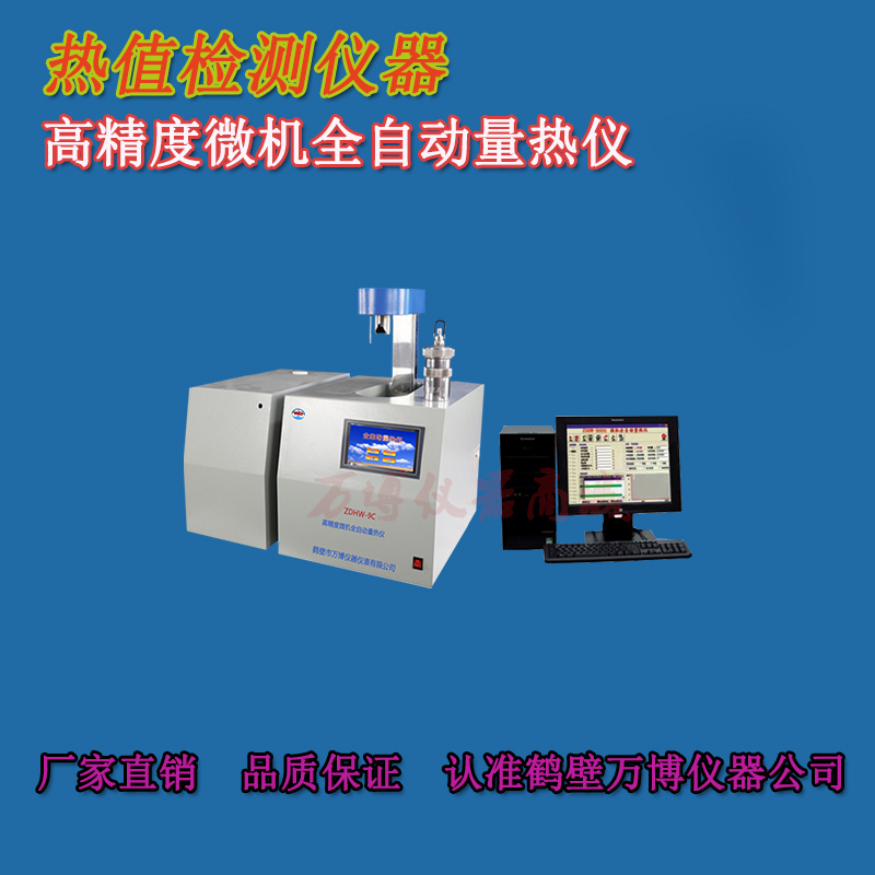 對煤炭發(fā)熱量測定室有何要求？