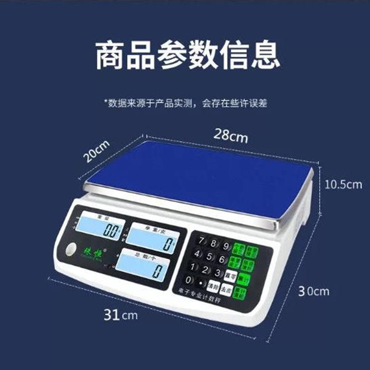 10公斤百位臺(tái)秤參數(shù).jpg